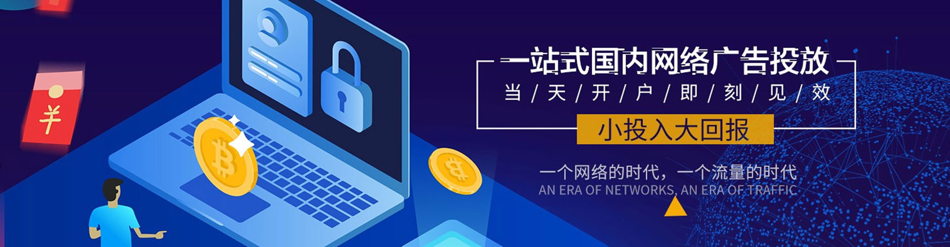 彝良如何做sem